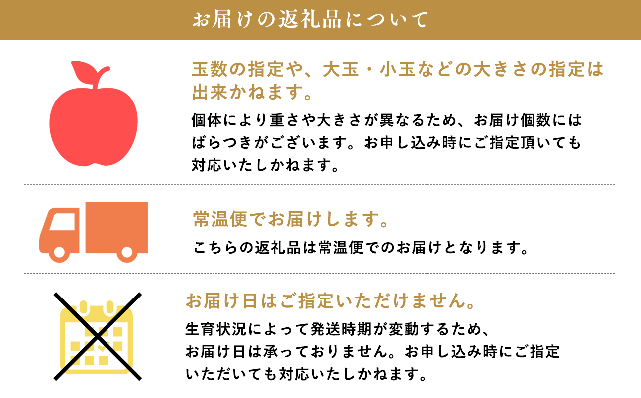 ≪令和8年産先行受付≫家庭用 樹上完熟ぐんま名月約3㎏【青森県 平川市 山内ファーム】家庭用 平川市産 青森りんご りんご リンゴ 林檎 完熟 群馬名月 名月 お取り寄せ 先行予約 果物 くだもの フルーツ 