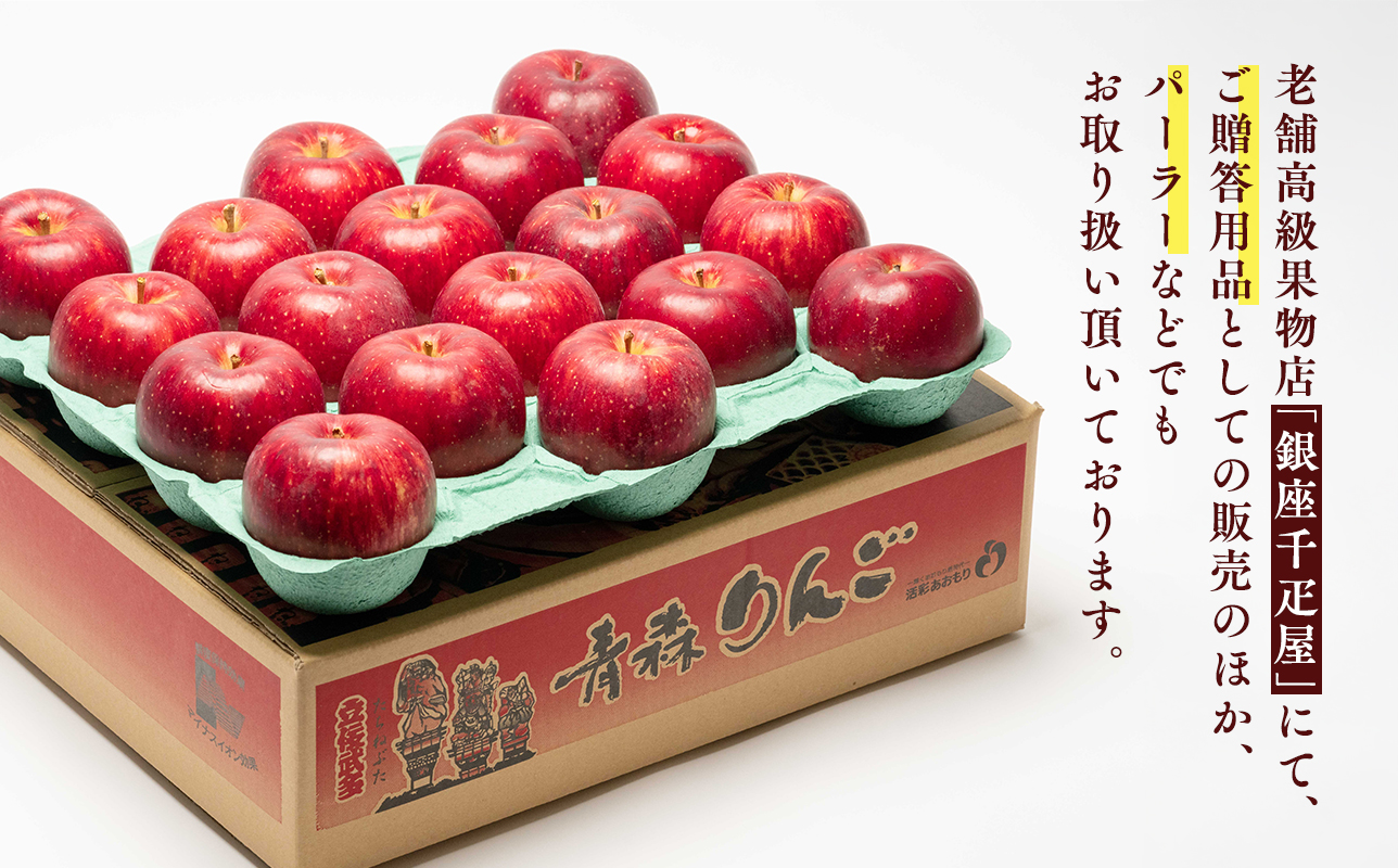 【9月発送】 親子三代最高位のつがる約5kg【全国ふじコンテスト最高賞受賞農園・平川市広船産りんご】