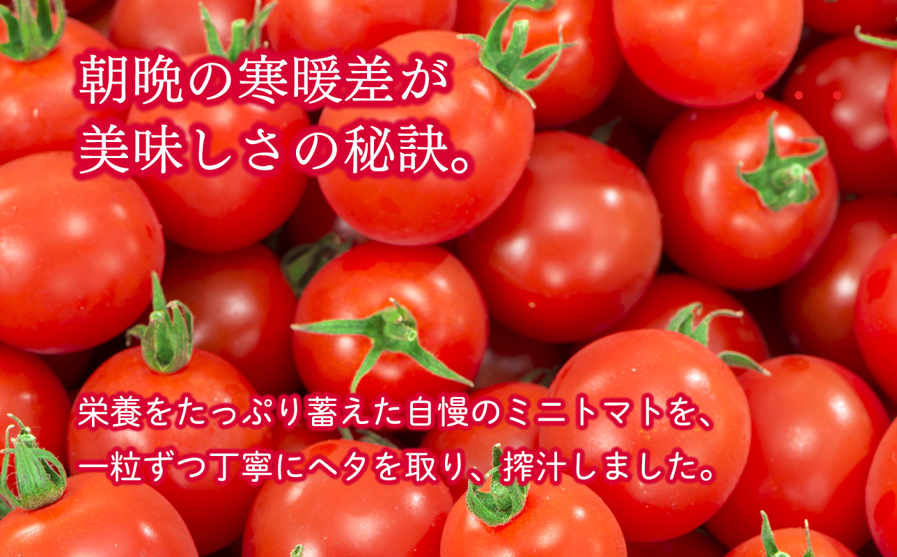 yucarifarmの無添加ミニトマトジュース 1L×6本　【青森県平川市産】
