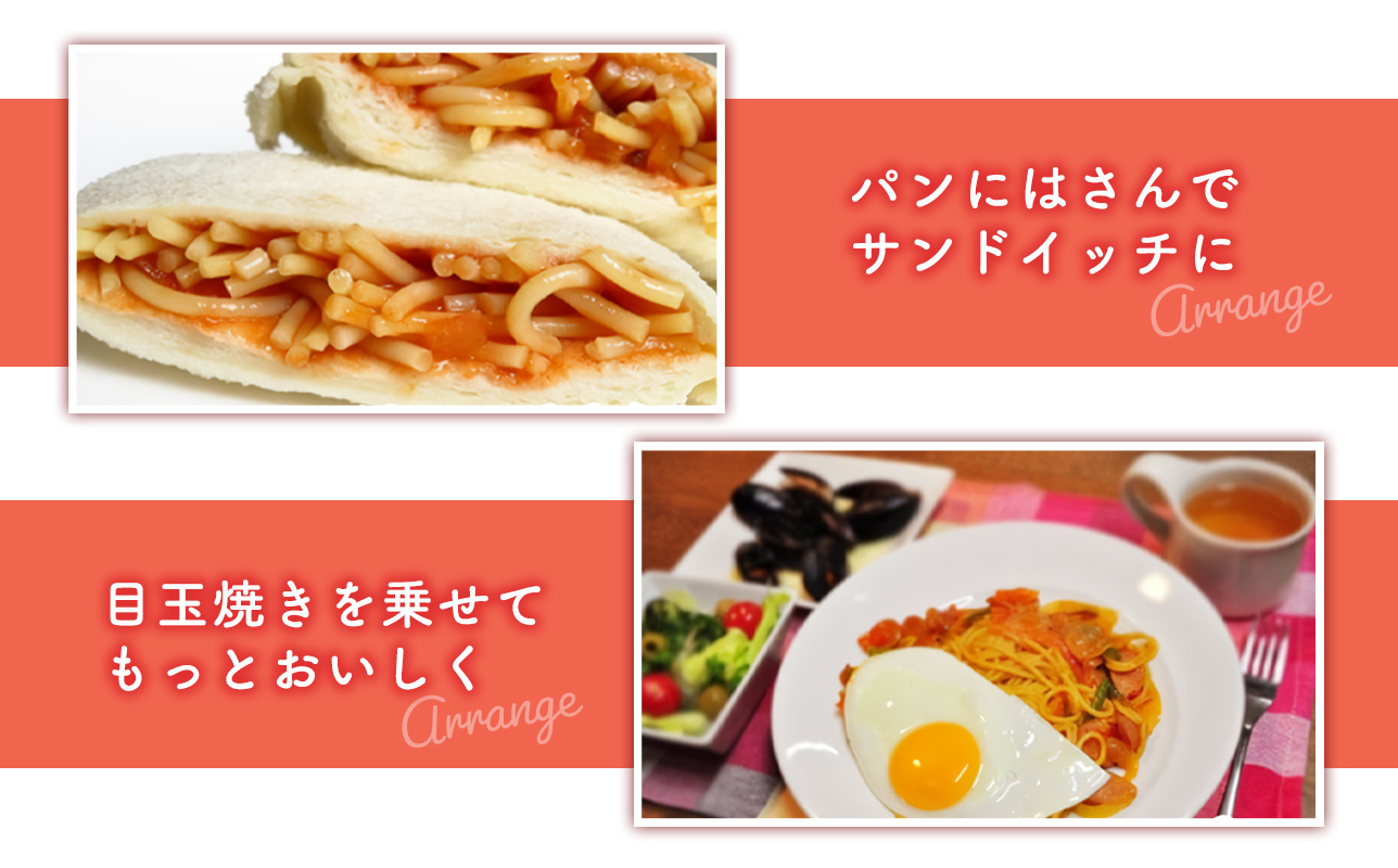 高砂食品 トマトの旨みたっぷりのナポリタン 6食セット