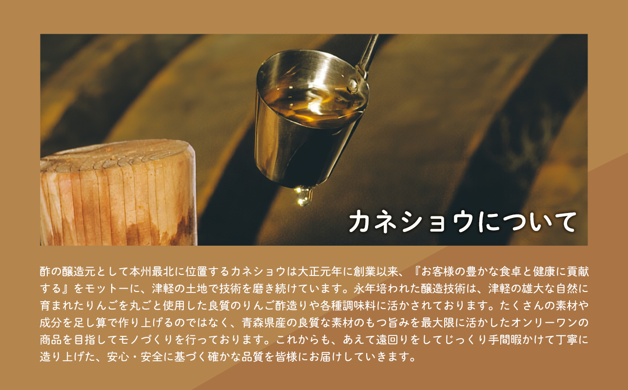 りんごしょうゆ1L×1本