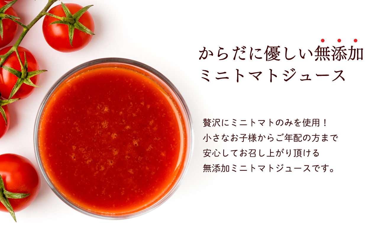 yucarifarmの無添加ミニトマトジュース 1L×6本　【青森県平川市産】