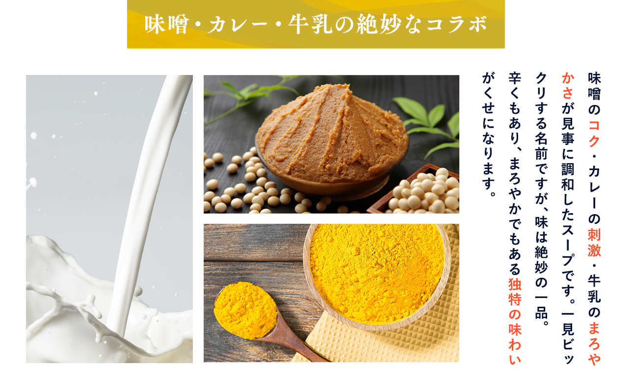 【高砂食品】 味噌カレー牛乳ラーメン10食