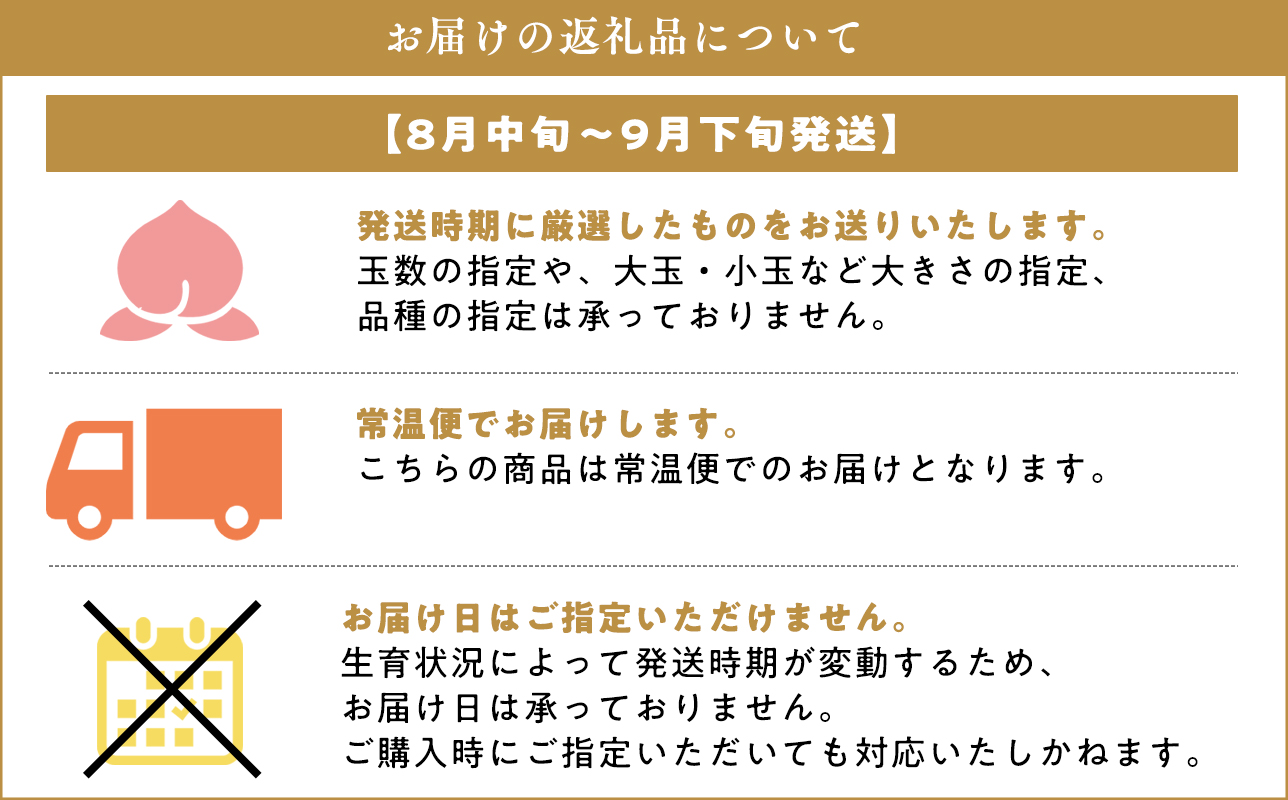 ≪8月中旬～8月下旬発送予定≫津軽の桃 旬の白桃 約5kg 秀品 