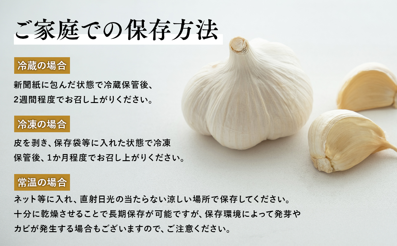 【平川市産にんにく】福地ホワイト六片種 約1kg