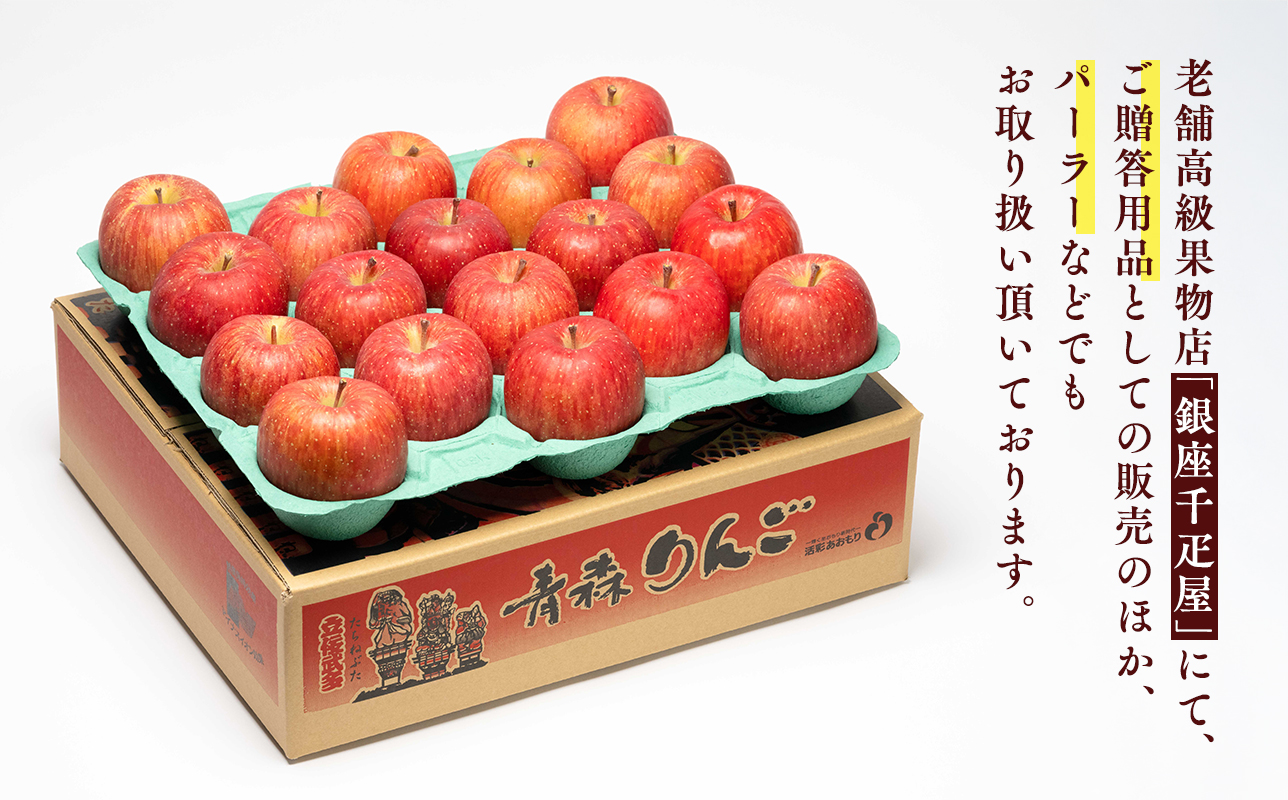 【1月発送】 親子三代最高位のサンふじ約5kg【全国ふじコンテスト最高賞受賞農園・平川市広船産りんご】