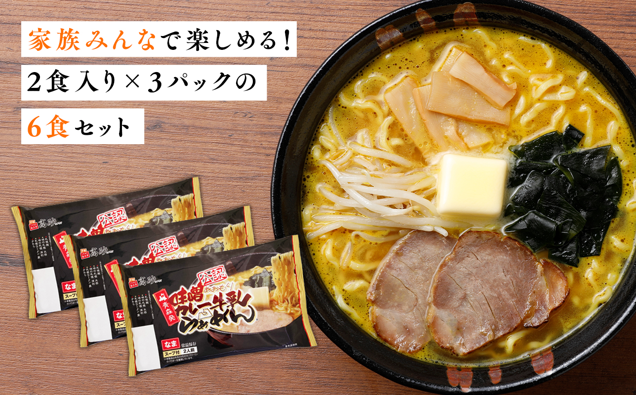 縲宣ォ倡る」溷刀縲 蜻ウ蝎後き繝ャ繝シ迚帑ケウ繝ゥ繝シ繝。繝ウ6鬟