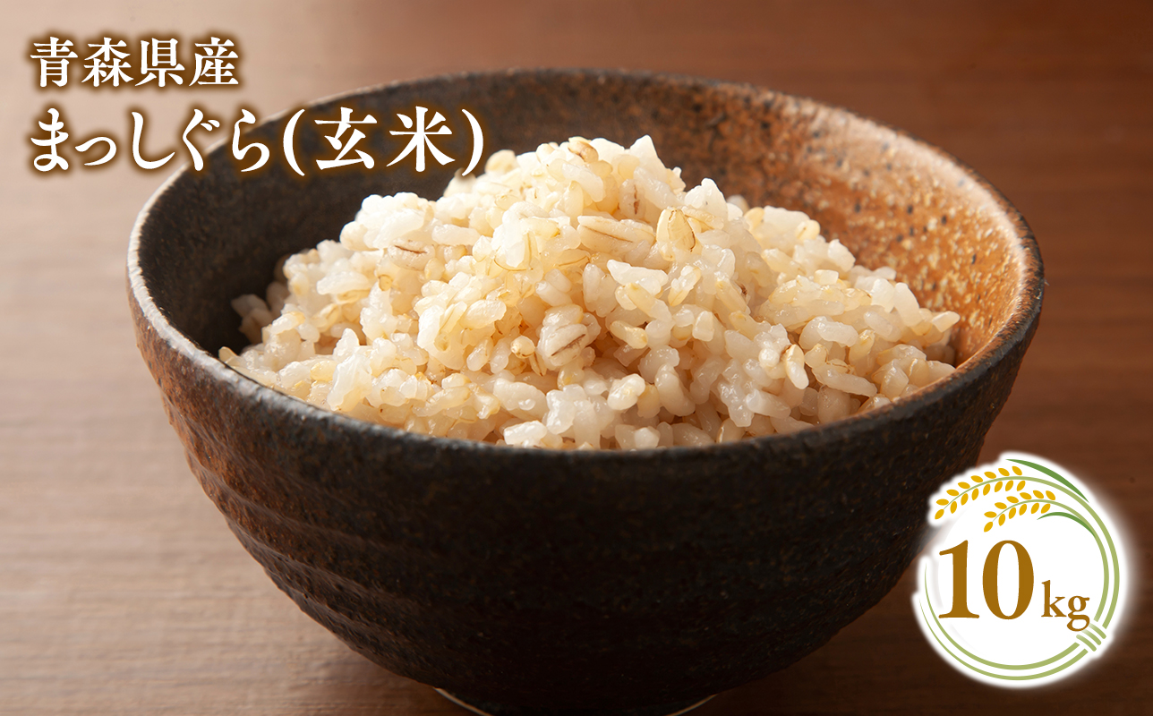 【6月発送】まっしぐら10kg(玄米)【株式会社 tawwel】