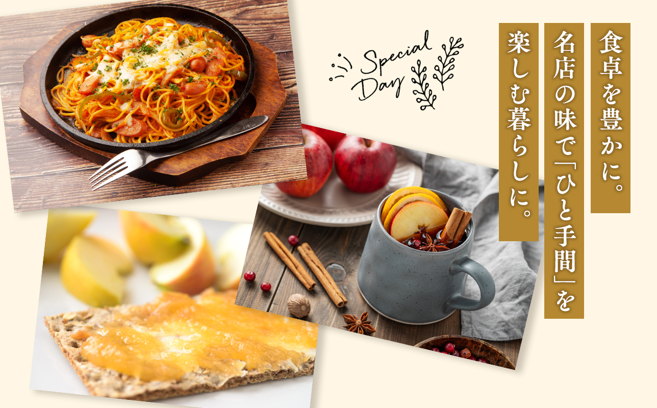 平川の名店『Huit Dubois』 人気商品TOP3(アップルパイの素 赤×青セット×１,ナポリタンソース×３,アップルジンジャーシロップ×３) 《hi-0065-001》