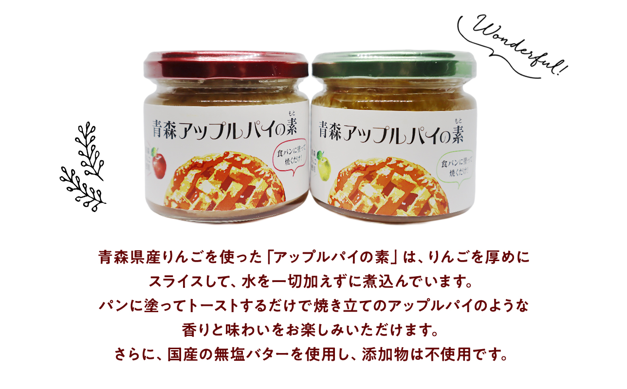 平川の名店『Huit Dubois』 人気商品詰め合わせA(アップルパイの素 赤×青セット×1,ナポリタンソース×3) 《hi-0065-002》