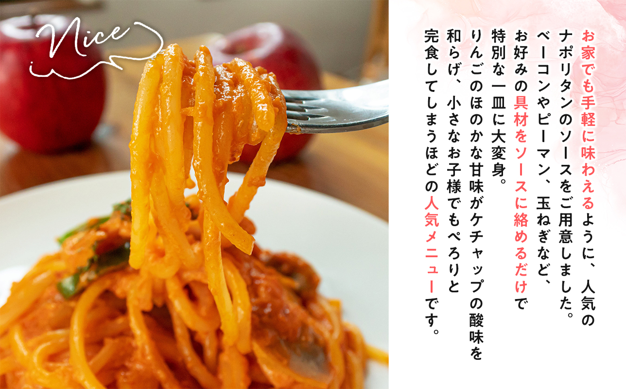 平川の名店『Huit Dubois』 人気商品詰め合わせA(アップルパイの素 赤×青セット×1,ナポリタンソース×3) 《hi-0065-002》