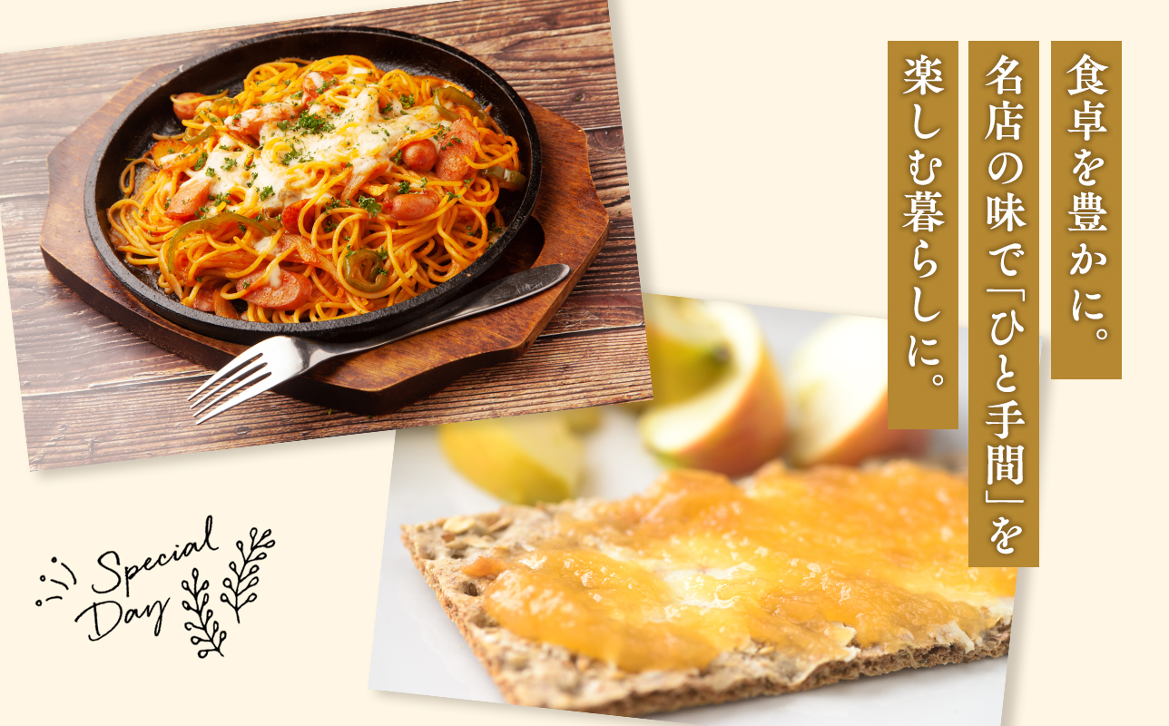 平川の名店『Huit Dubois』 人気商品詰め合わせA(アップルパイの素 赤×青セット×1,ナポリタンソース×3) 《hi-0065-002》