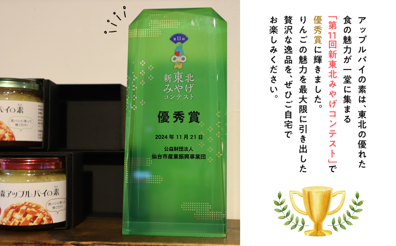 平川の名店『Huit Dubois』 人気商品詰め合わせB(アップルパイの素 赤×青セット×1,アップルジンジャーシロップ×3) 《hi-0065-003》