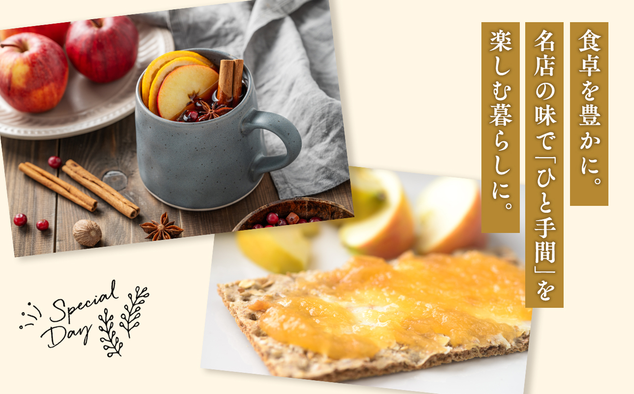 平川の名店『Huit Dubois』 人気商品詰め合わせB(アップルパイの素 赤×青セット×1,アップルジンジャーシロップ×3) 《hi-0065-003》