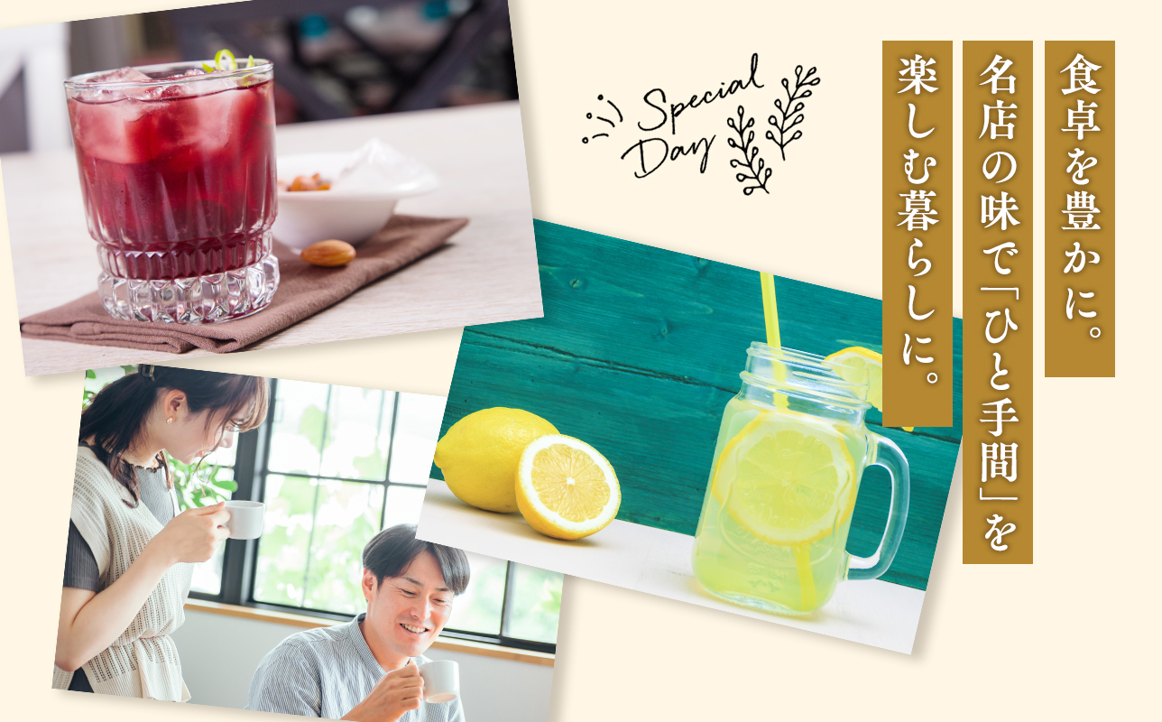 平川の名店『Huit Dubois』 カシスジンジャーシロップ・レモンスカッシュ各1本