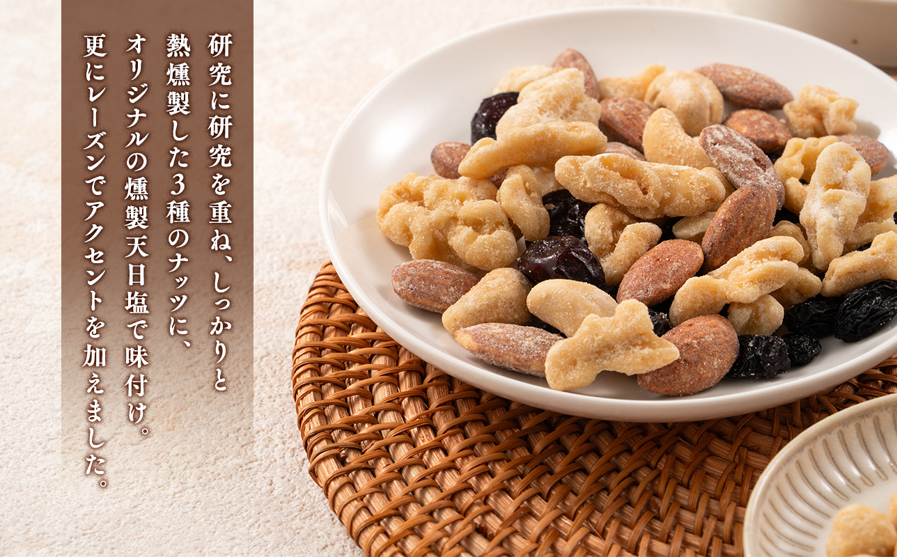 平川の名店『Huit Dubois』 燻製ナッツ（大）×1《hi-0065-016》