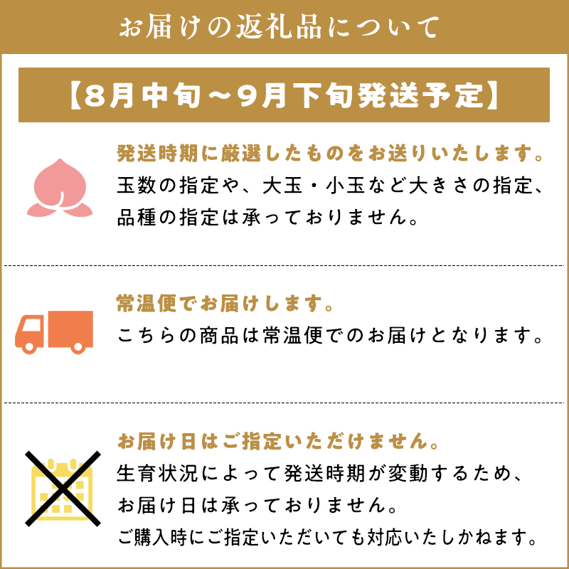 ≪8月下旬～9月中旬発送予定≫ 津軽の桃 川中島白桃 約5kg 秀品