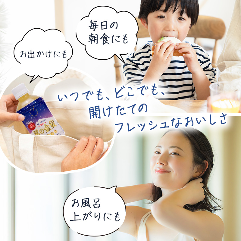 りんごジュース 青森 シャイニープレミアム 星の金貨 280ml×24本 風丸農場 りんご ジュース 100% ストレート アップルジュース フルーツジュース 果物ジュース ペットボトル 希少 フルーツ 果物 飲料 リンゴ 林檎 青森県産 青森県