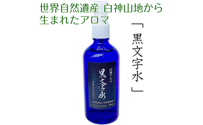 荳也阜閾ェ辟カ驕コ逕」逋ス逾槫アア蝨ー縺九i逕溘∪繧後◆繧「繝ュ繝槭碁サ呈枚蟄玲ーエ縲坂偵¥繧阪b縺倥☆縺竏 100ml 繧「繝ュ繝槭げ繝繧コ