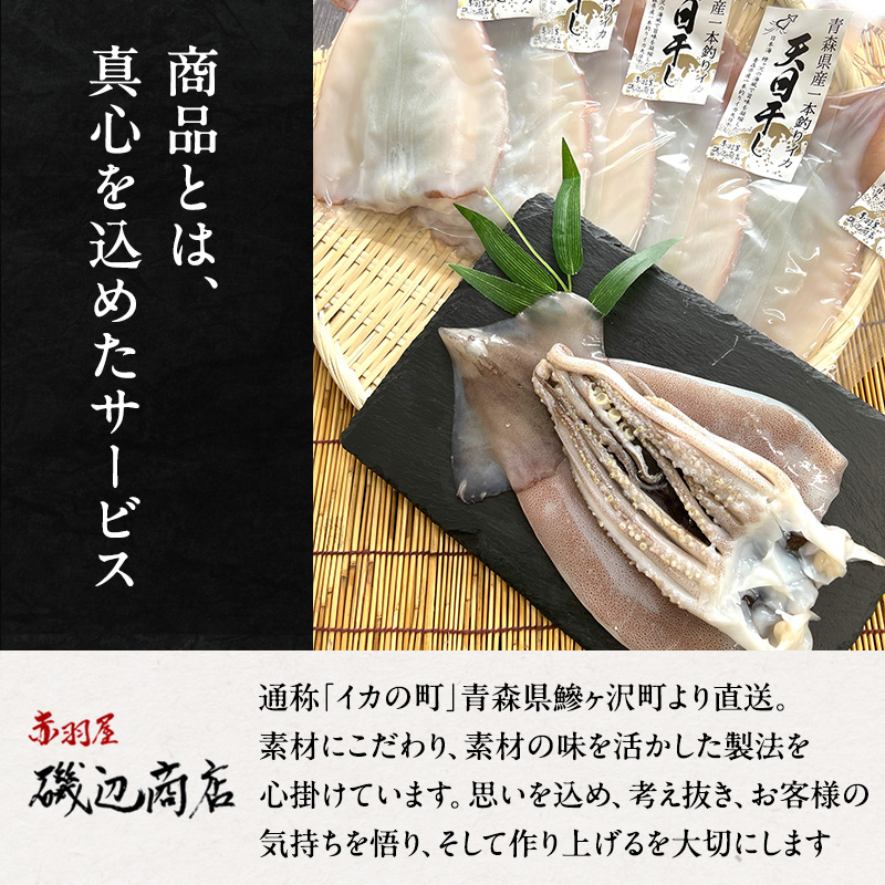 繧、繧ォ 髱呈」ョ逵檎肇 荳譛ャ驥」繧翫>縺 菴ソ逕ィ 魏コ繝カ豐「 蜷咲黄 螟ゥ譌・逕溷ケイ縺励う繧ォ 繧サ繝繝 シ1.8kg莉・荳8譫夲ス12譫壼・繧奇シ 縺縺 蟷イ迚ゥ 蟷イ迚ゥ繧サ繝繝 縺吶k繧 繧ケ繝ォ繝。 繧ケ繝ォ繝。繧、繧ォ 豬キ魄ョ 鬲壻サ矩。 鬲壻サ 豬キ逕」迚ゥ 窶サ 縺泌・驥醍「コ隱榊セ 3繝カ譛井サ・蜀縺ョ逋コ騾√↓縺ェ繧翫∪縺吶 髱呈」ョ逵碁ーコ繝カ豐「逕コ