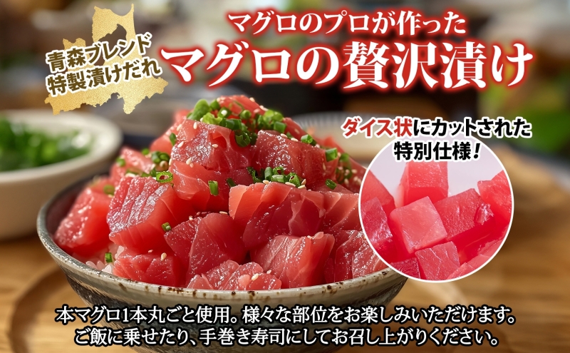 天然 本マグロ 漬け なめろう 2種セット 国産 本鮪 まぐろ マグロ クロマグロ 鮪 漬け丼 丼ぶり 海鮮丼 海鮮 魚介 贅沢 お取り寄せ 詰め合わせ グルメ 産地直送 送料無料 冷凍 あおもり海山 青森県 深浦町