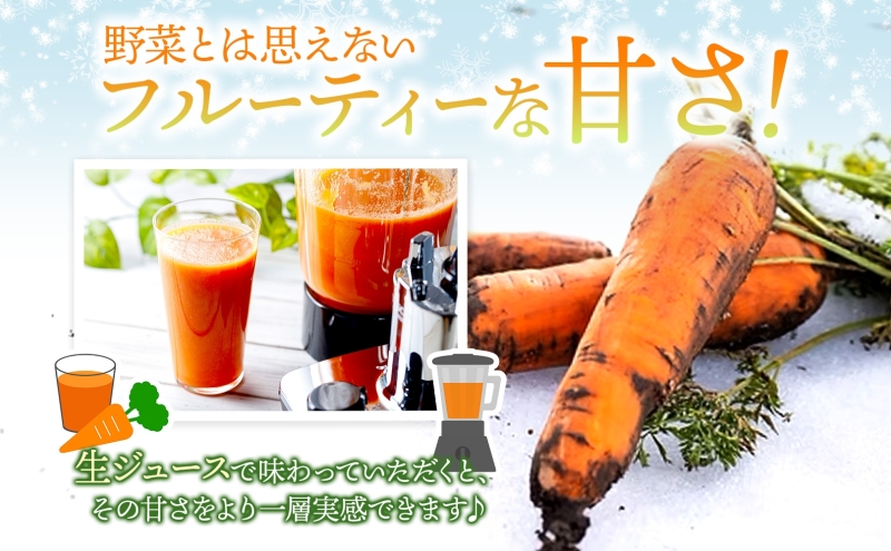  【冬季数量限定】ふかうら雪人参 約5kg 人参 にんじん ニンジン ジュース フルーティー 甘い おいしい ブランド 野菜 青森県 深浦町