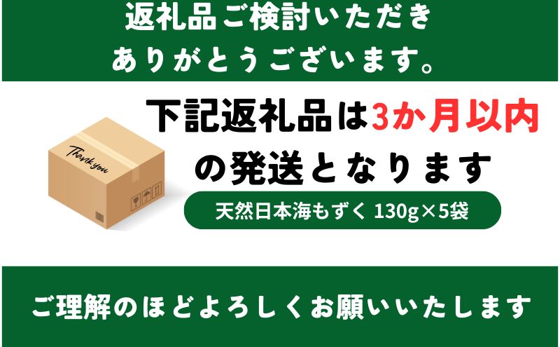 【祝・世界自然遺産登録30周年】白神山地3自治体共通返礼品【マザーツリー】