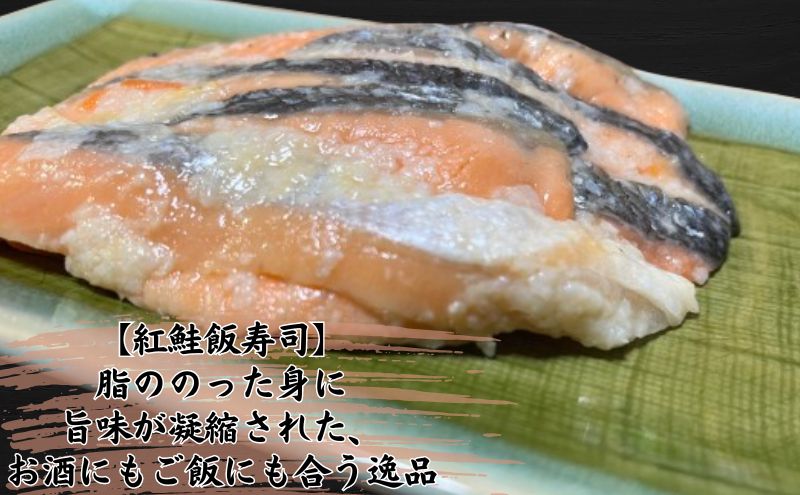 【北国の郷土料理】銀鮭飯寿司3パックセット（150g×3）飯寿司 冬 保存食 青森の味 お酒のお供