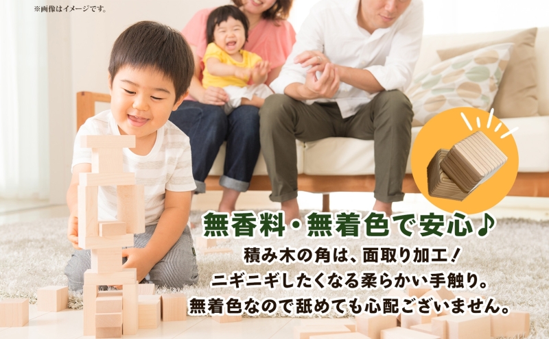 深浦産 スギ使用 つみき 72ピース 積み木 セット おもちゃ 知育 香料不使用 無塗料 自然 杉 スギ 木製 木工品 手作り 木のおもちゃ 贈答 プレゼント 幼児 子ども 安心 安全 出産祝い 玩具 送料無料 青森県 深浦町