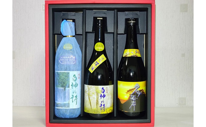 清酒・焼酎3種3本セット