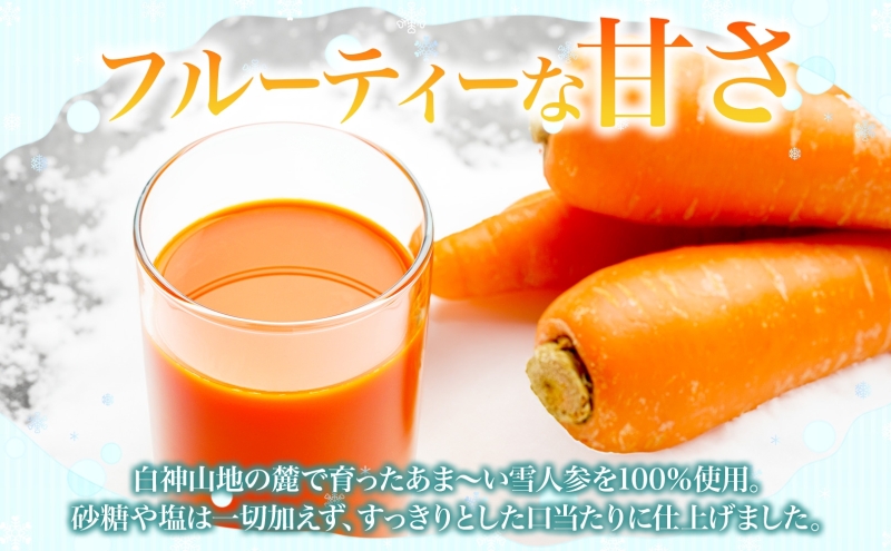 ふかうら 人参 ジュース 195g 30本 雪人参 にんじん ニンジン 飲み物 飲料 ドリンク 野菜ジュース 贈り物 ギフト 缶ジュース 野菜 果汁 やさい やさいジュース お取り寄せ 送料無料 常温 つがるにしきた農業協同組合 青森県 深浦町