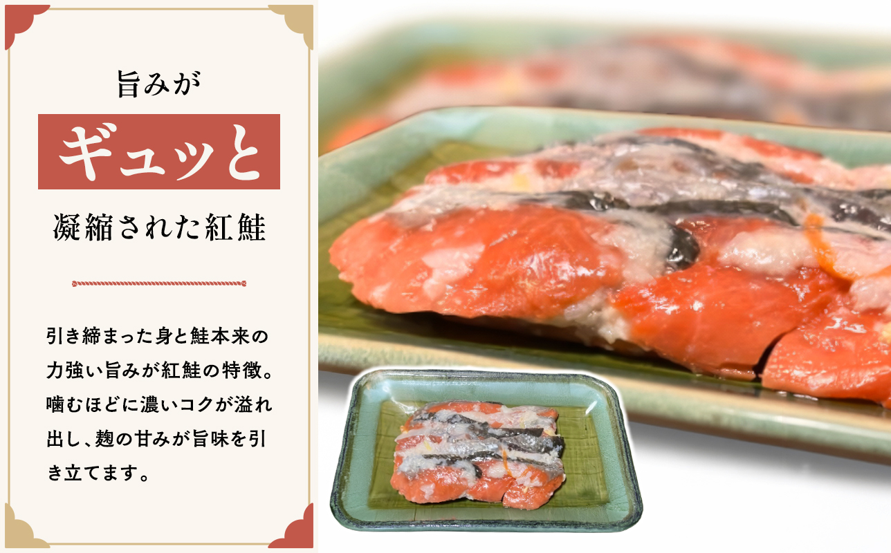 【北国の郷土料理】紅鮭飯寿司3パックセット（150g×3）