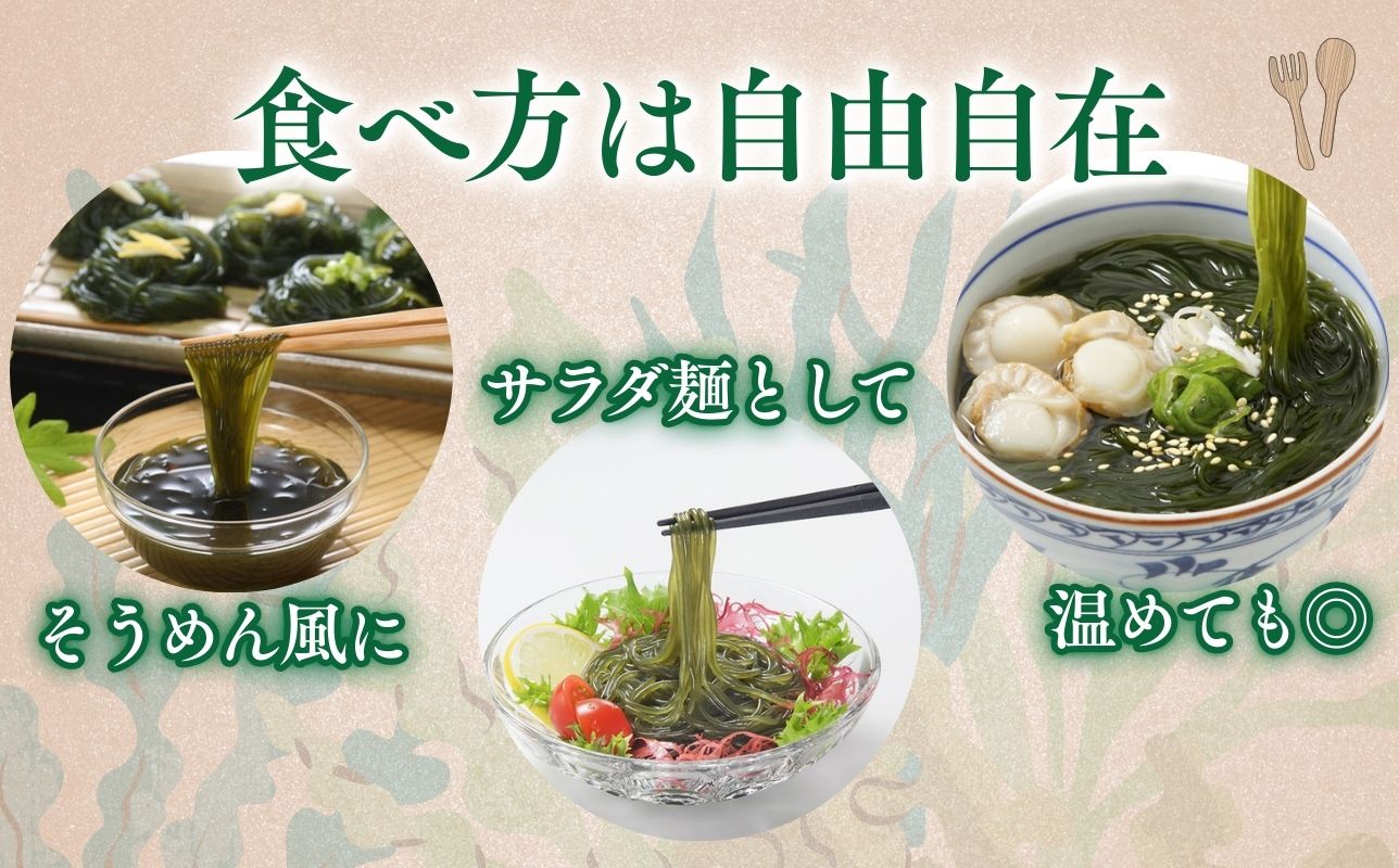 つるつる わかめ 特盛 セット