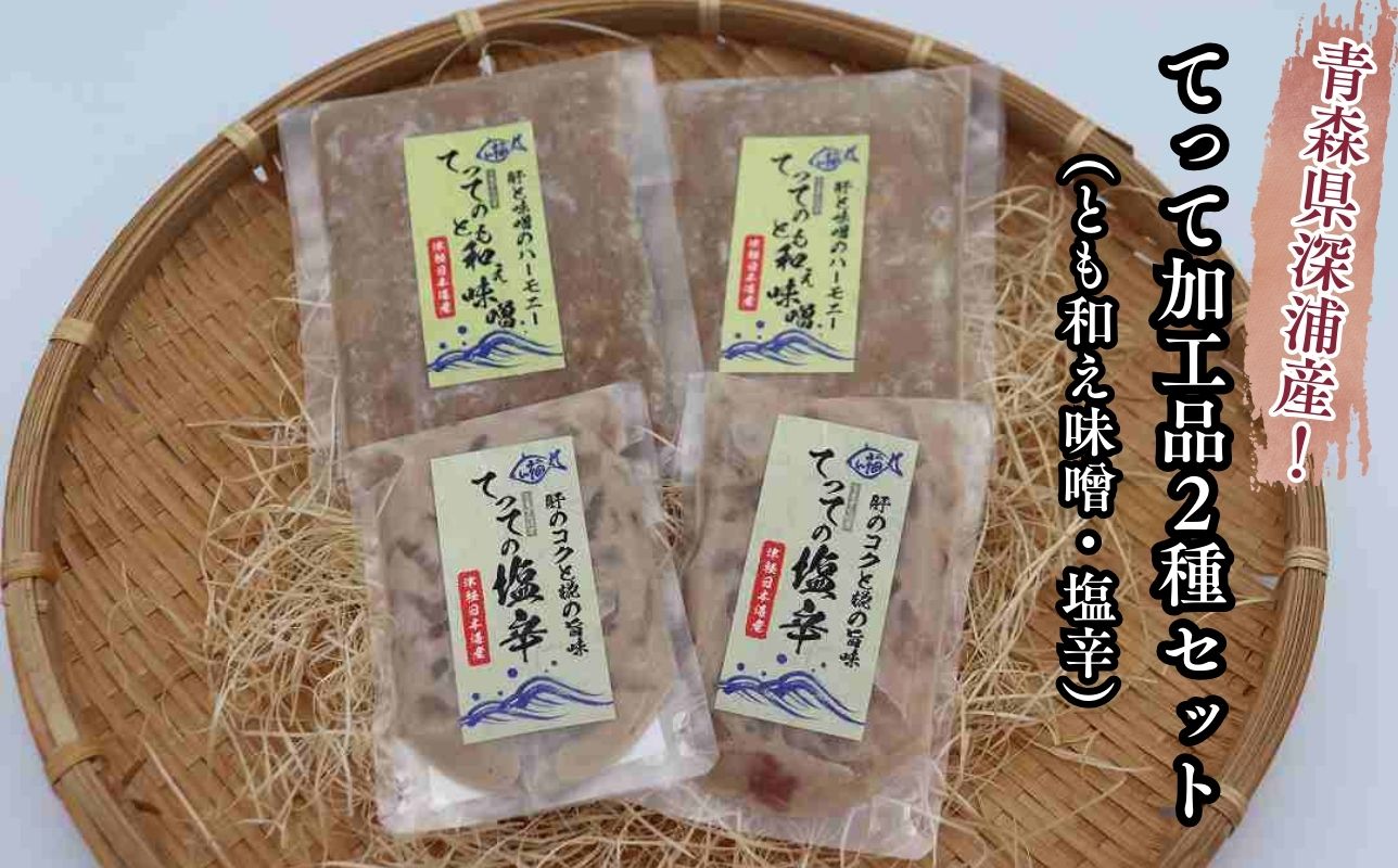 ã鿣®ç深浊çºç£ããŠã£ãŠïŒãŠãã
ã©ãã®ïŒå å·¥å2皮詰åããã»ããïŒãšãåãå³åã»å¡©èŸïŒ