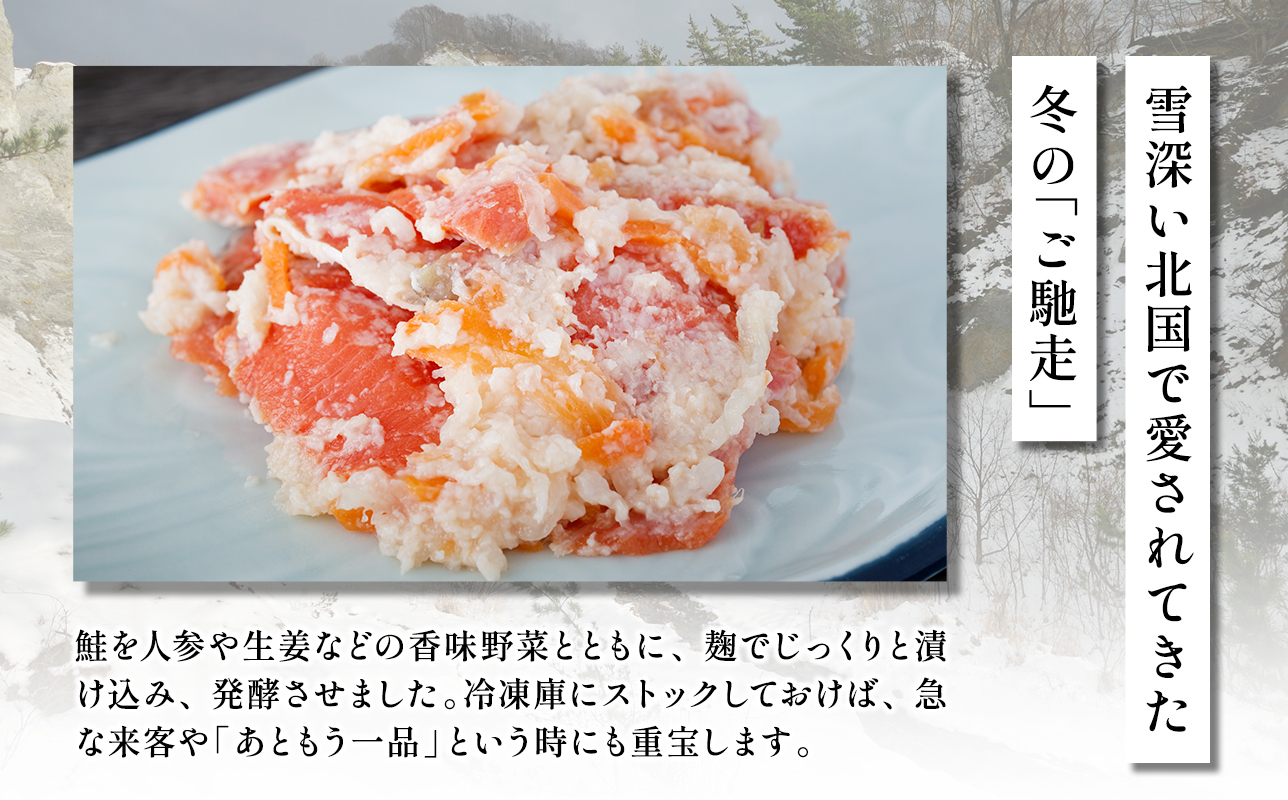 【北国の郷土料理】紅鮭飯寿司3パックセット（150g×3）