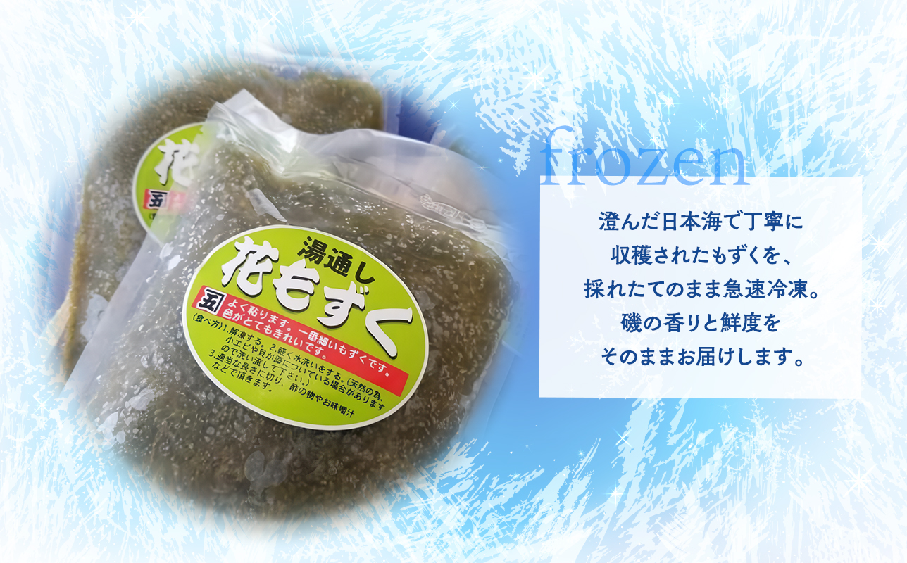 湯通し花もずく 250g×5袋 