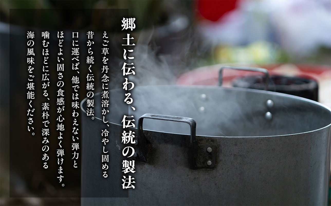青森えご300ｇ×10・青森県産
