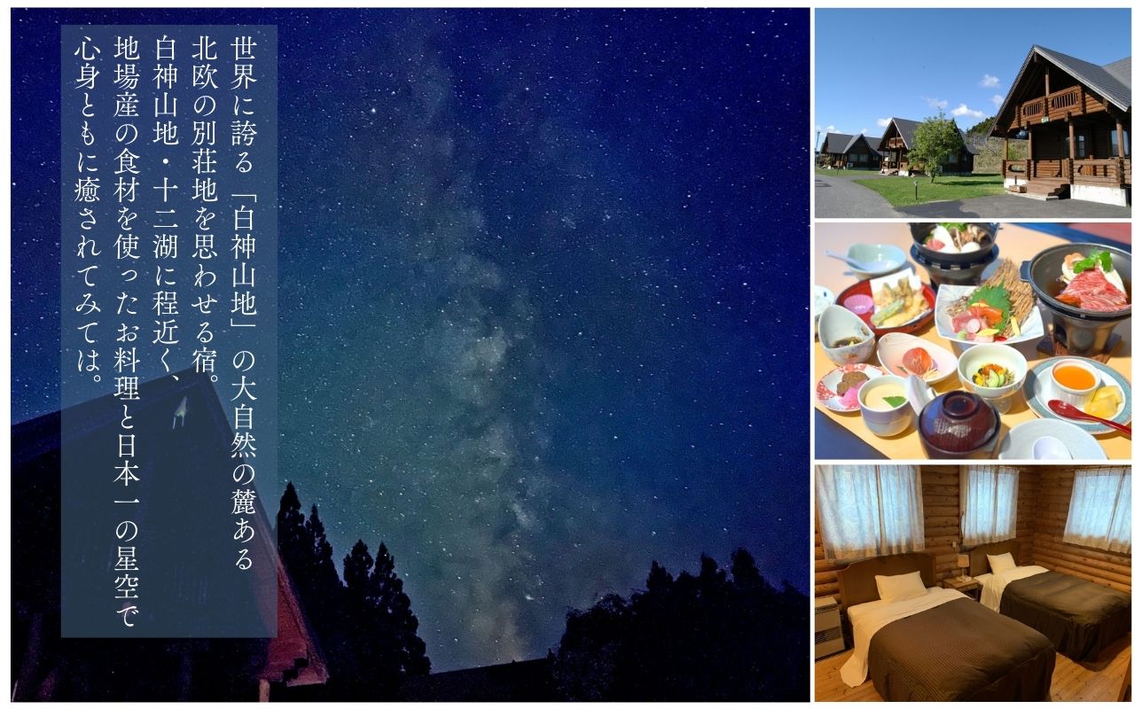 アオーネ白神施設で使える利用券 30,000円分 