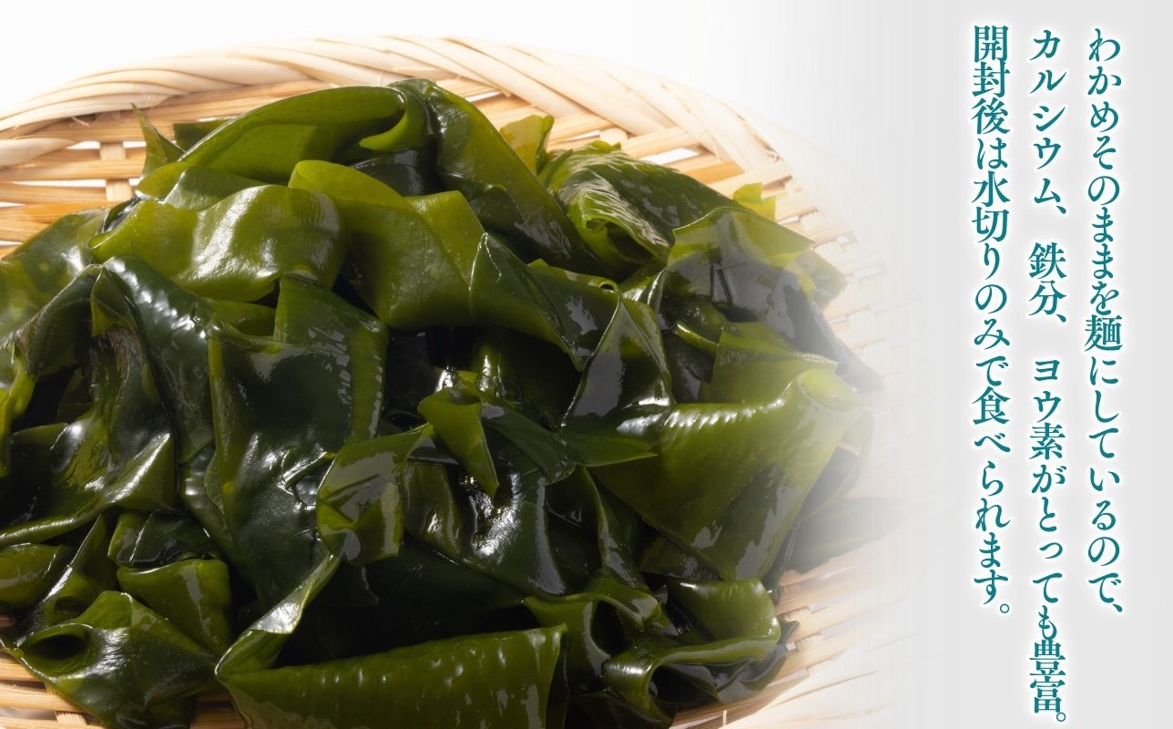 つるつる わかめ 特盛 セット