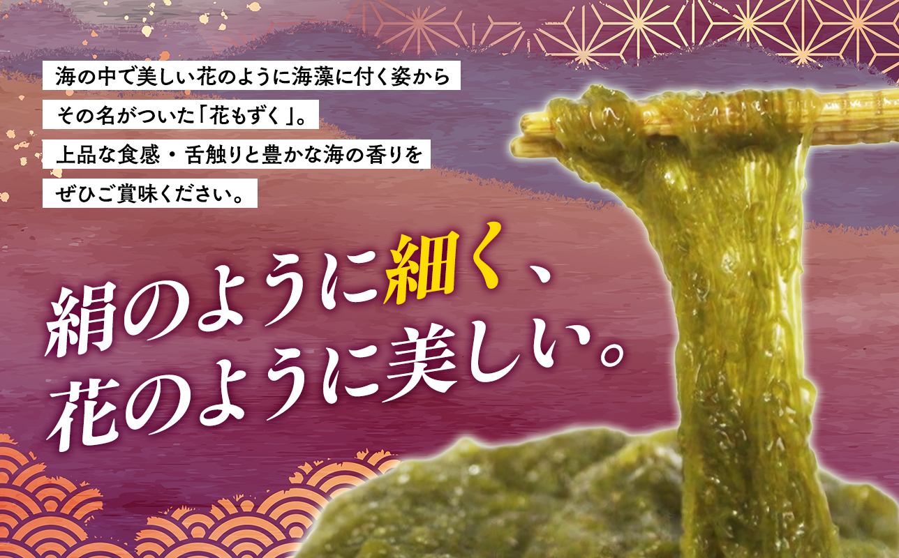 湯通し花もずく 250g×5袋 