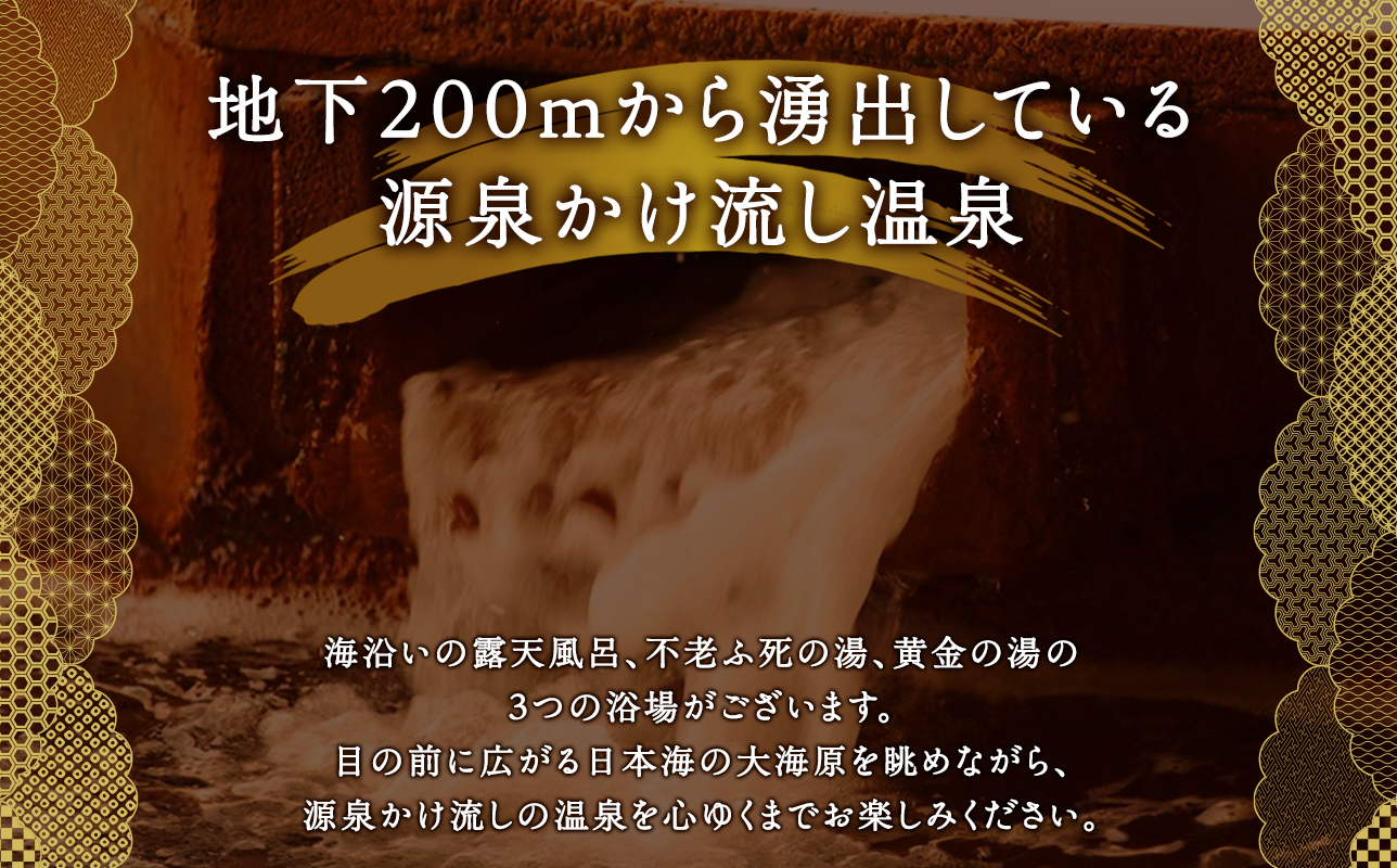 施設利用チケット 不老ふ死温泉で使える利用券 6,000円分 