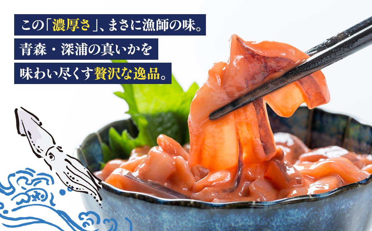 どった切りいか塩辛 150g×4袋 計600g 