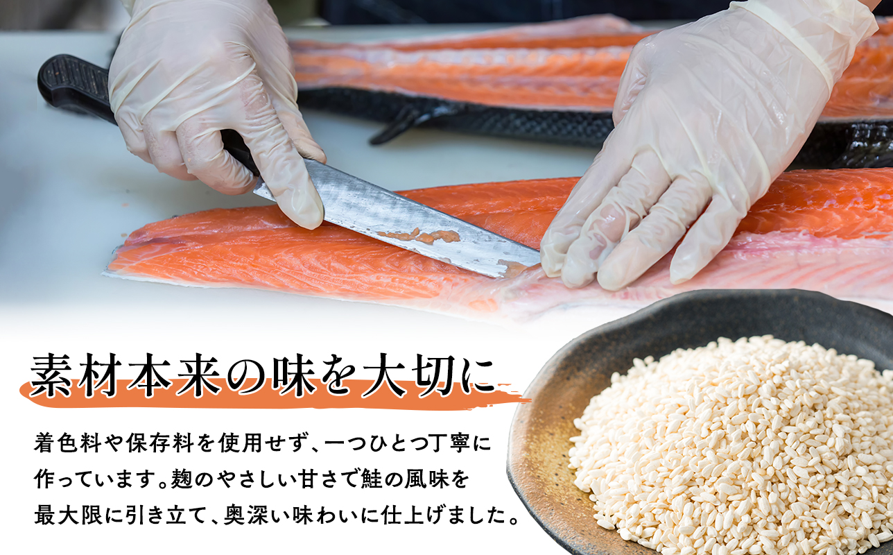 【北国の郷土料理】紅鮭飯寿司・銀鮭飯寿司食べ比べ4パックセット（150g×各2パック）