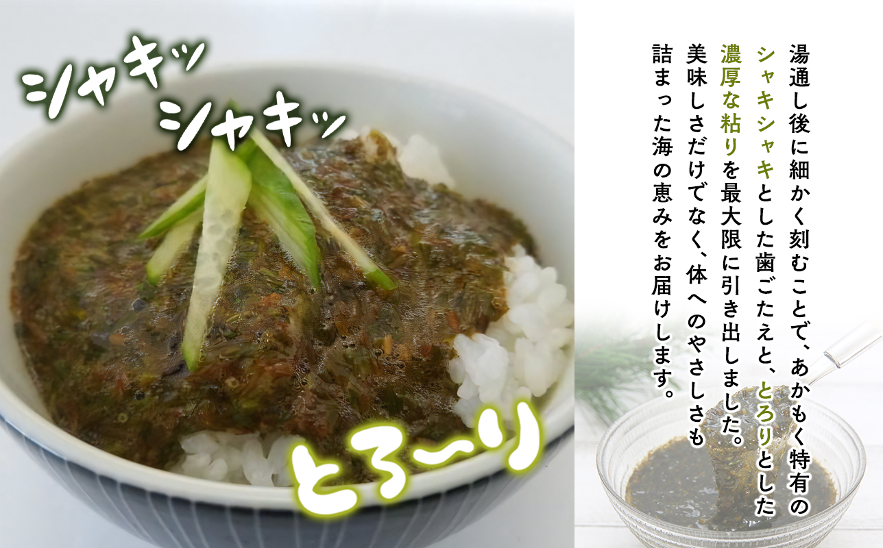 青森ねばねばあかもく 150g 8袋 