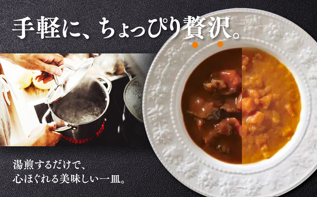 雪人参ビーフシチュー 雪人参ミネストローネ各4個 