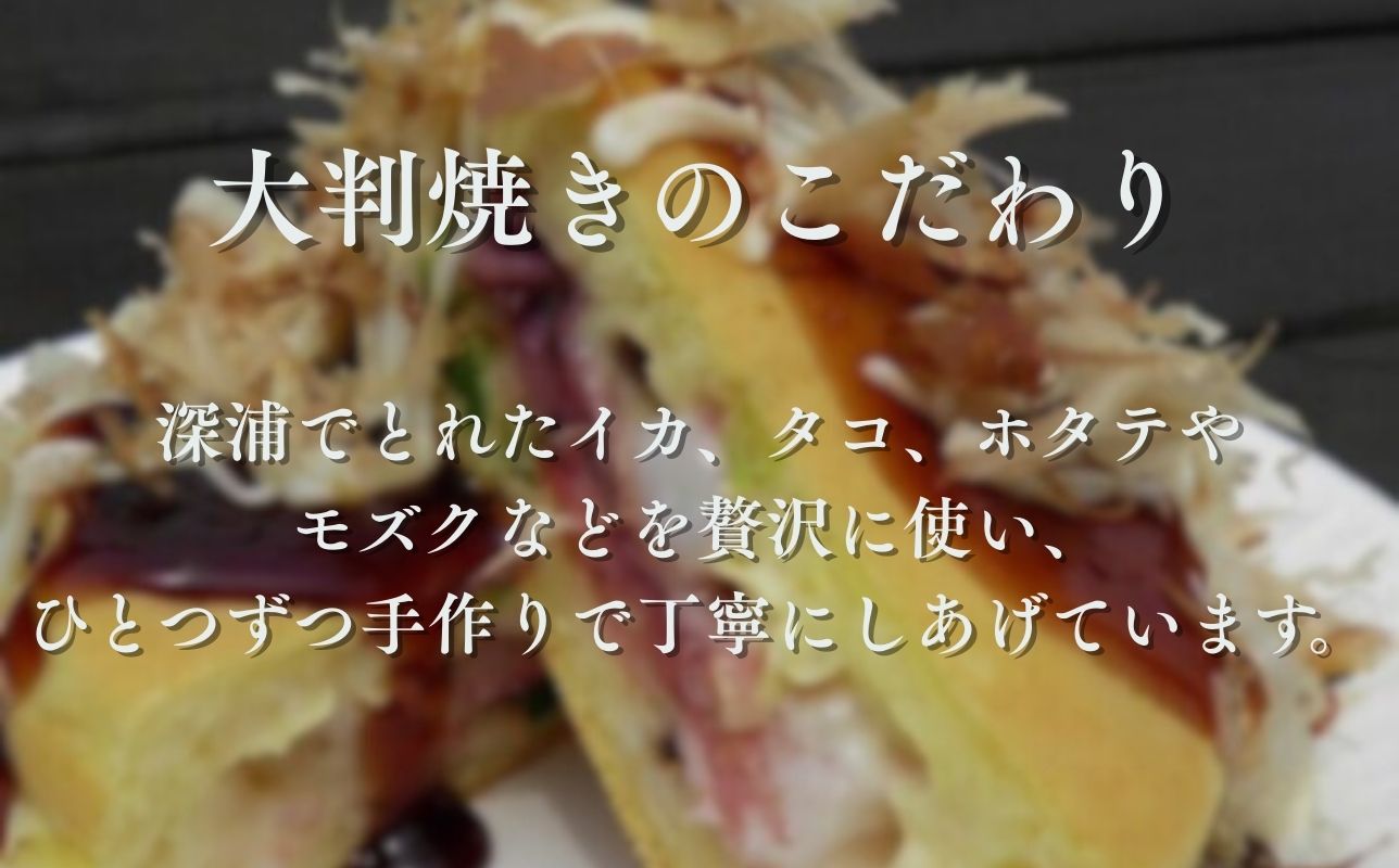 漁師の海鮮大判焼き12個セット