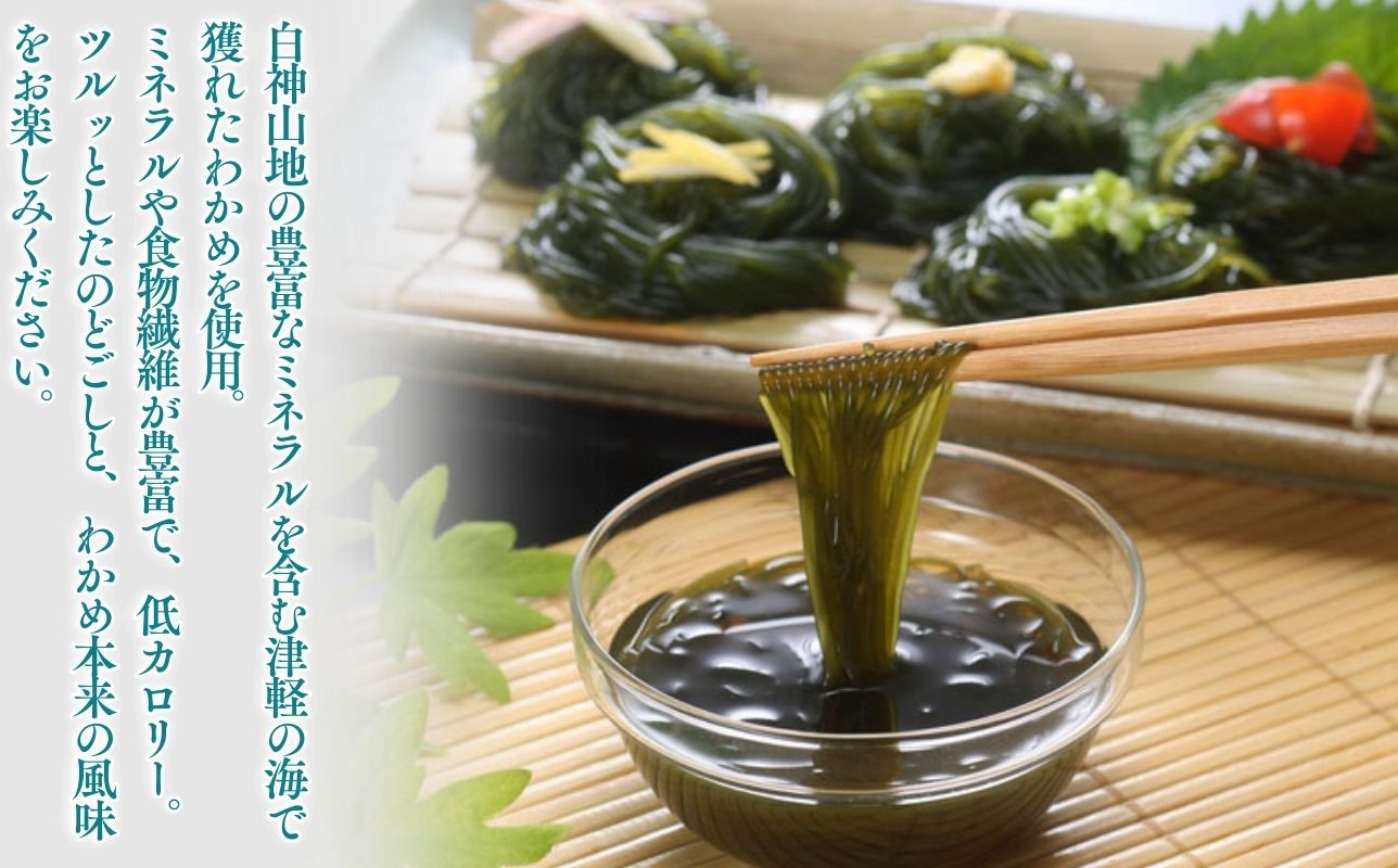 つるつる わかめ 特盛 セット