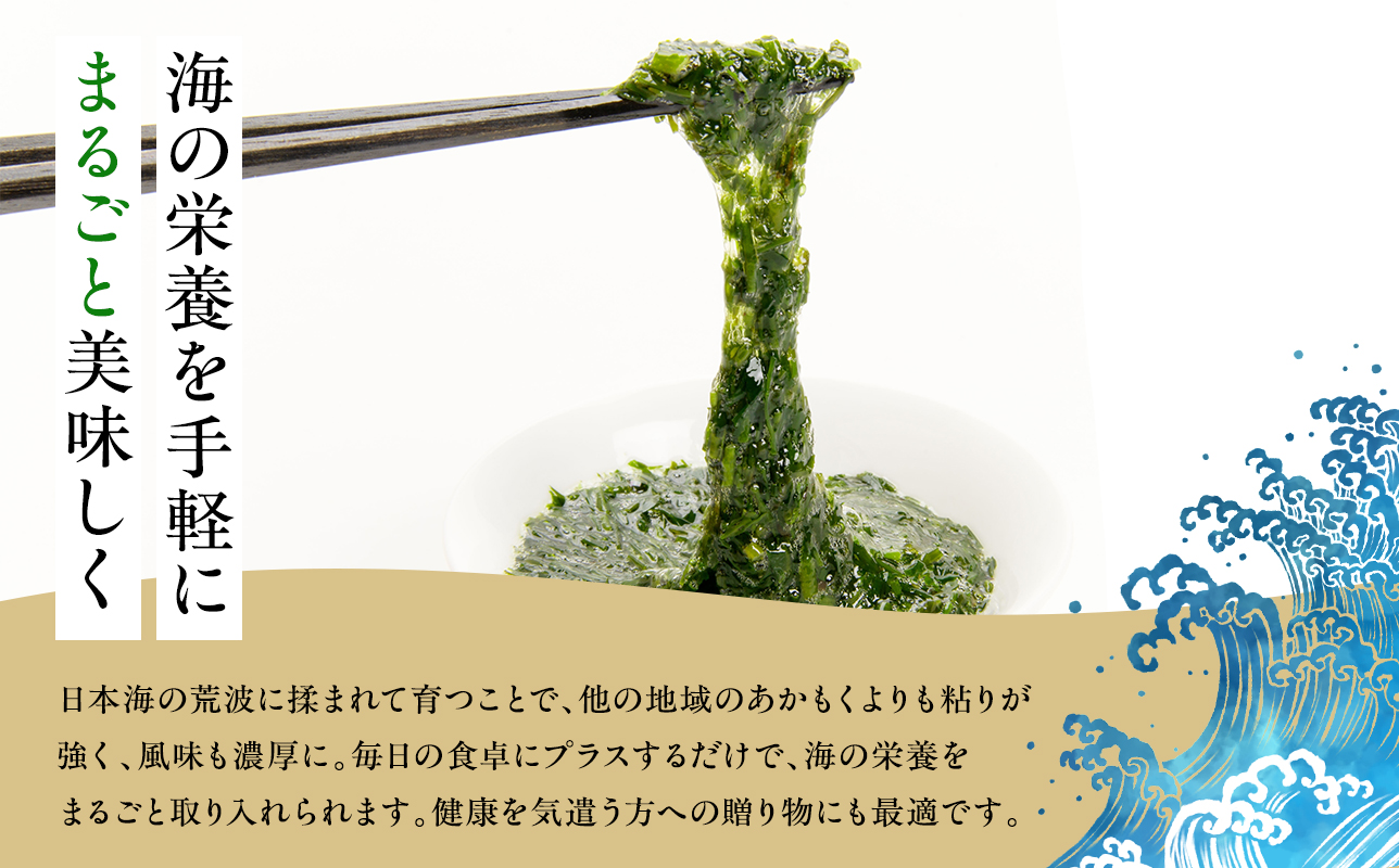 青森ねばねばあかもく 150g 8袋 