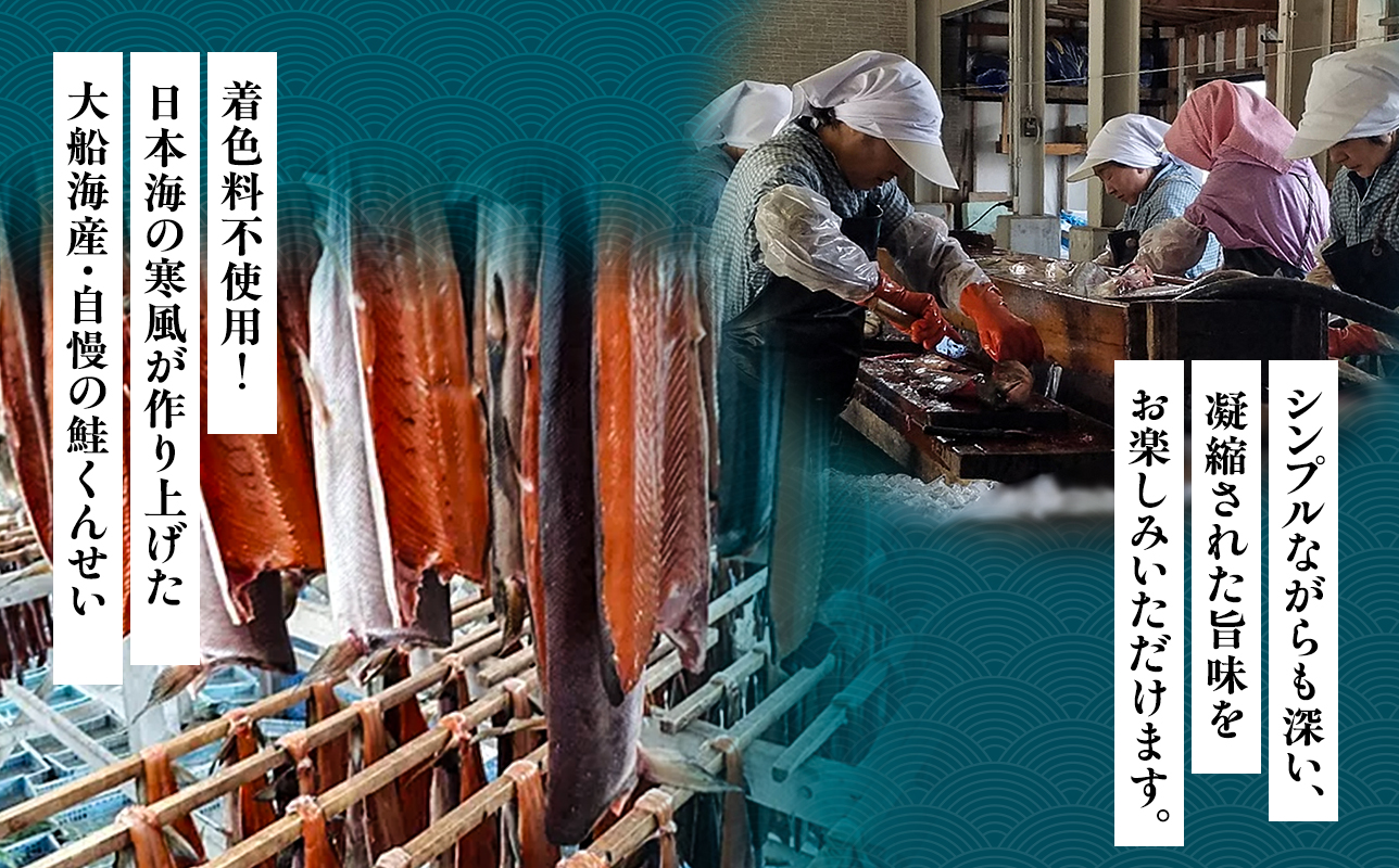 青森鮭とば 青森県産 鮭くんせい100g×3袋 計300g 