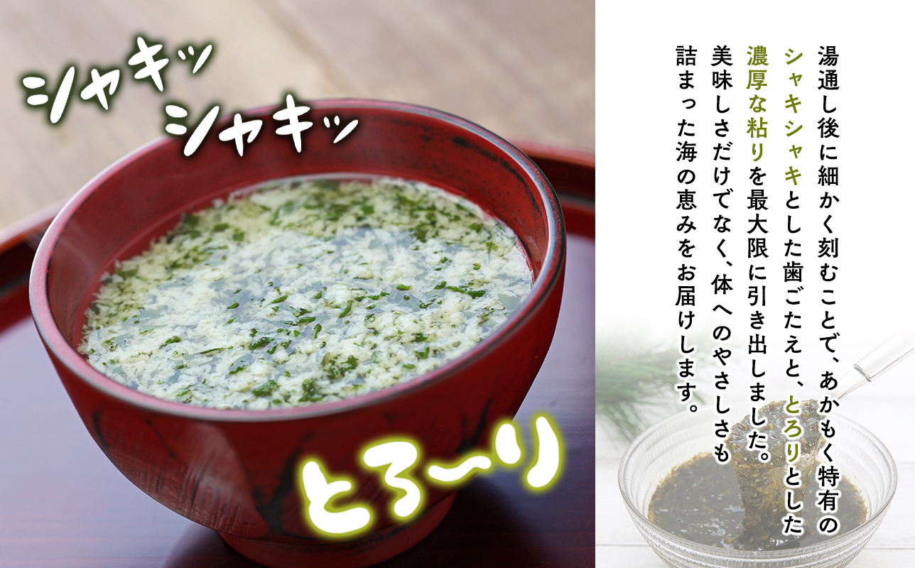 あかもく2種セット ぶっかけあかもく 150g×4袋 ねばねばあかもく 150g×4袋 